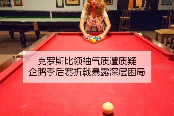 ke-luo-si-bi-ling-xiu-qi-zhi-zao-zhi-yi-qi-e-ji-hou-sai-zhe-ji-bao-lu-shen-ceng-kun-ju-2-985.jpg